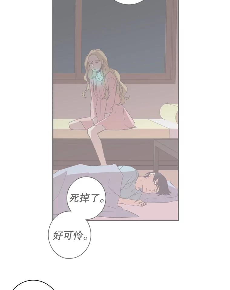 《厄运的恋人》24.绑架 第39页
