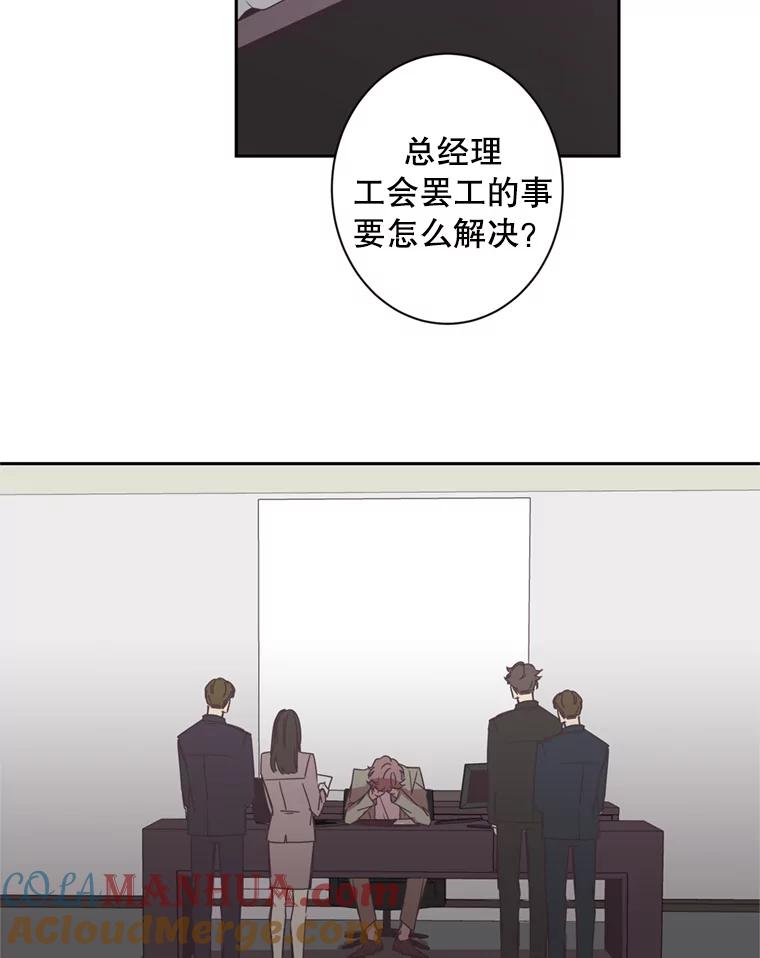 《厄运的恋人》24.绑架 第61页