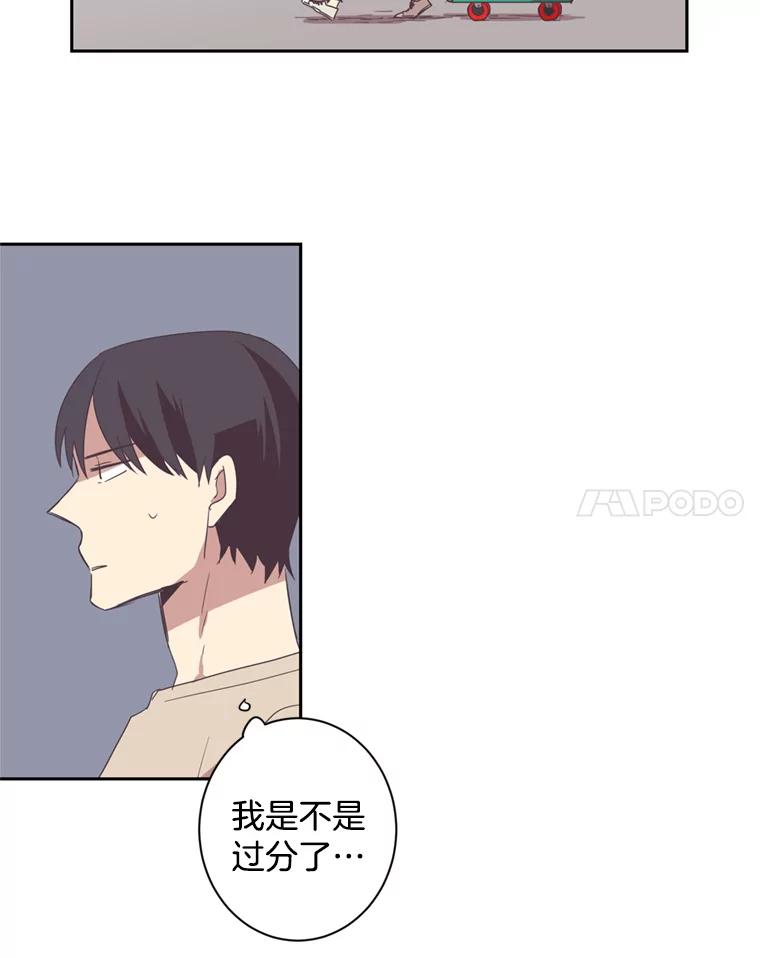 《厄运的恋人》24.绑架 第35页