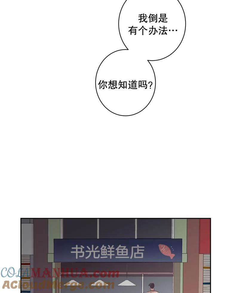 《厄运的恋人》24.绑架 第76页