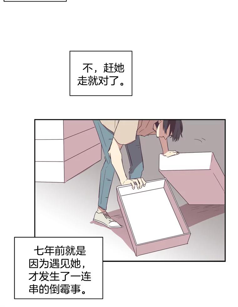 《厄运的恋人》24.绑架 第56页