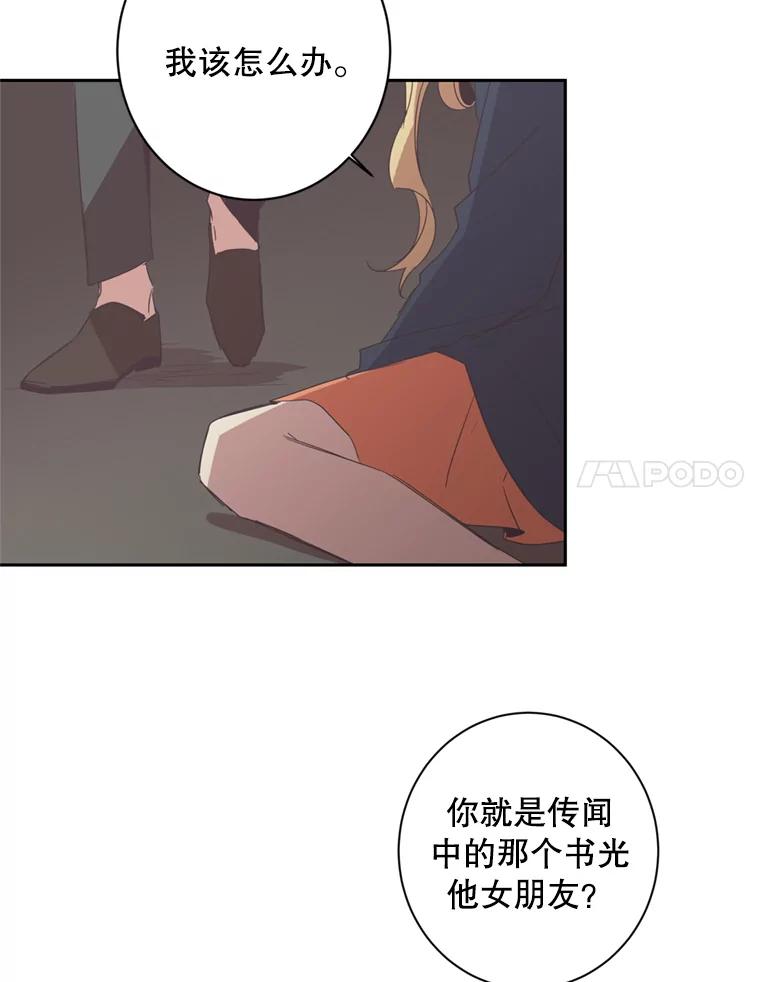 《厄运的恋人》24.绑架 第72页