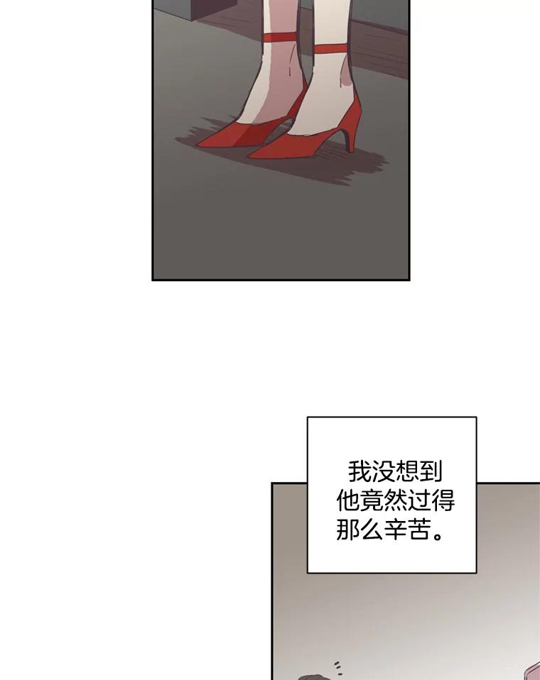 《厄运的恋人》24.绑架 第66页
