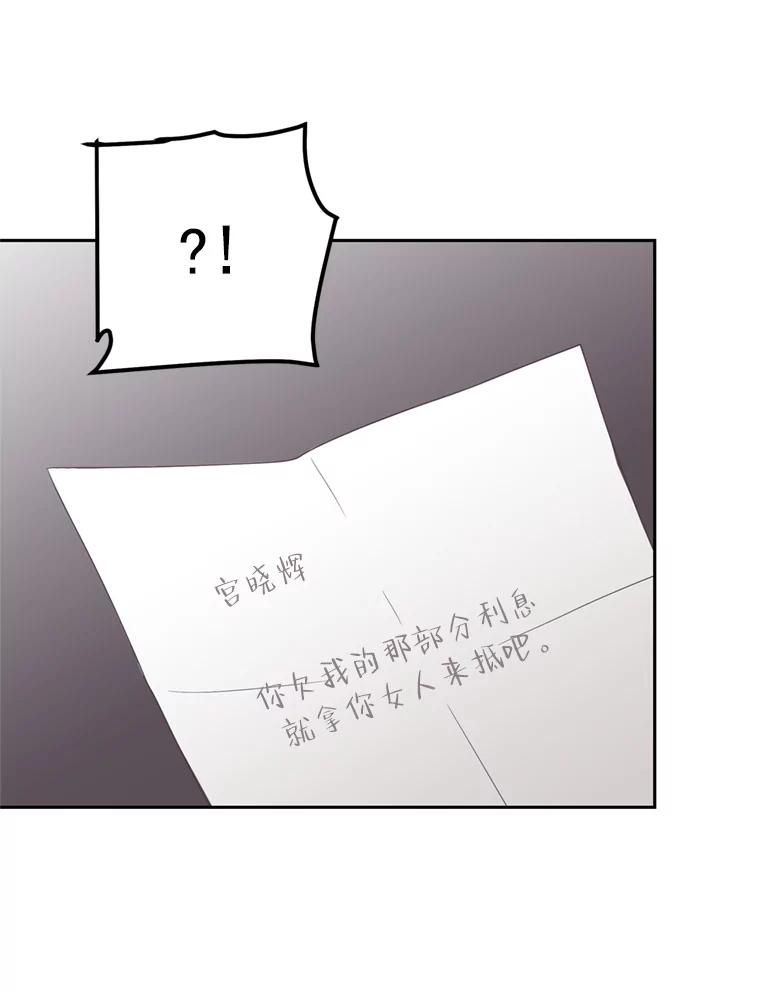 《厄运的恋人》24.绑架 第81页