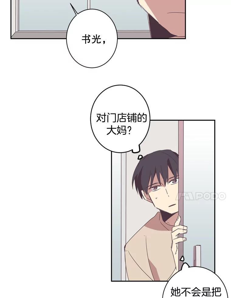 《厄运的恋人》24.绑架 第45页