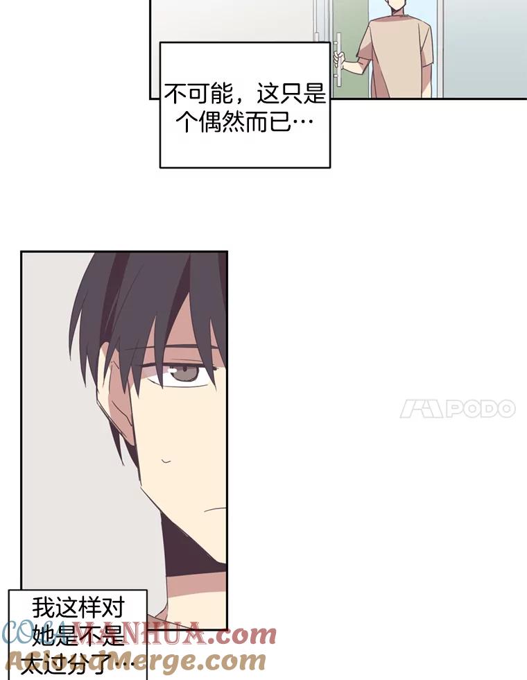 《厄运的恋人》24.绑架 第55页