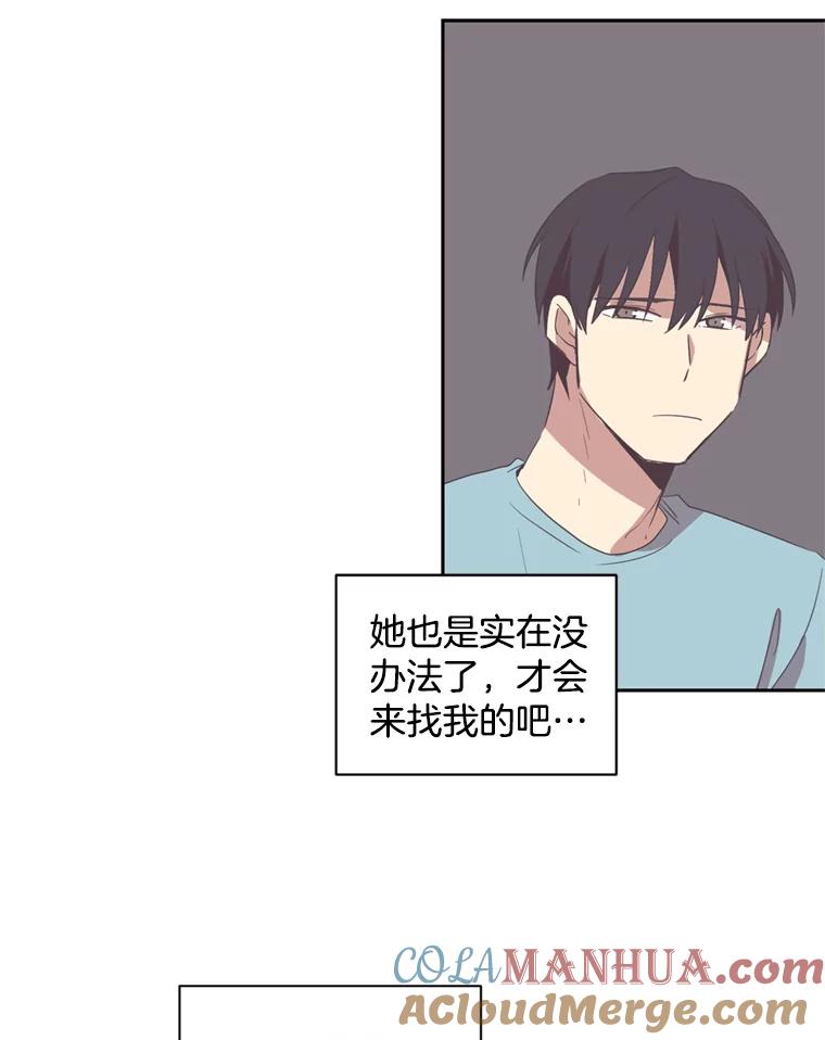 《厄运的恋人》24.绑架 第16页
