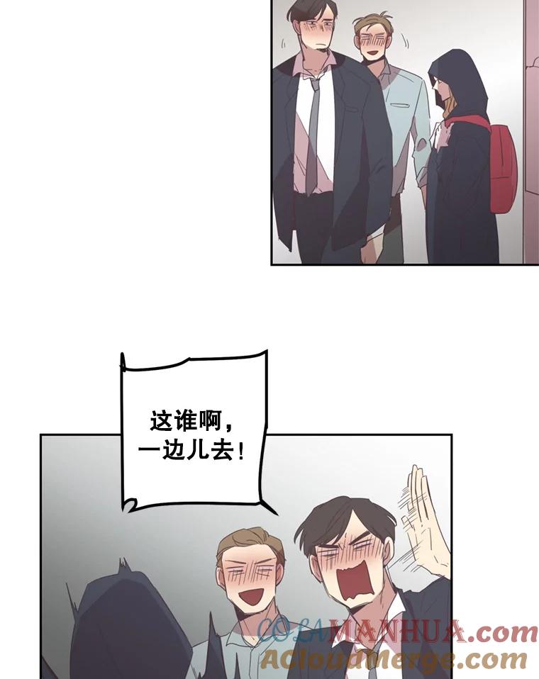 《厄运的恋人》24.绑架 第67页