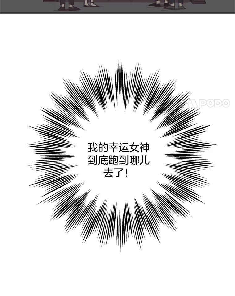 《厄运的恋人》24.绑架 第62页