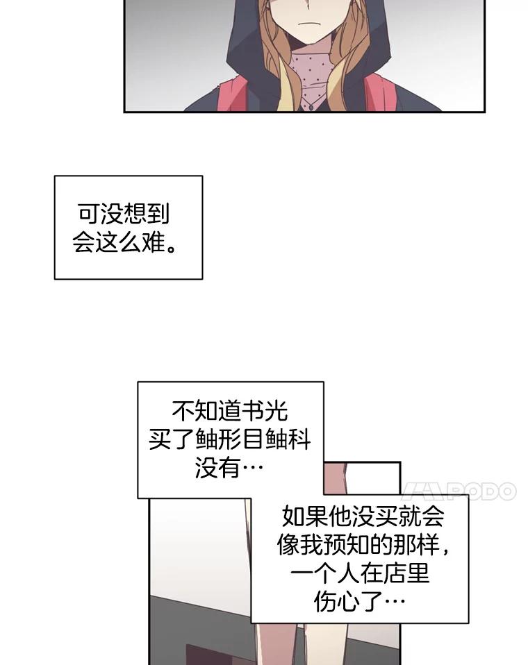 《厄运的恋人》24.绑架 第65页