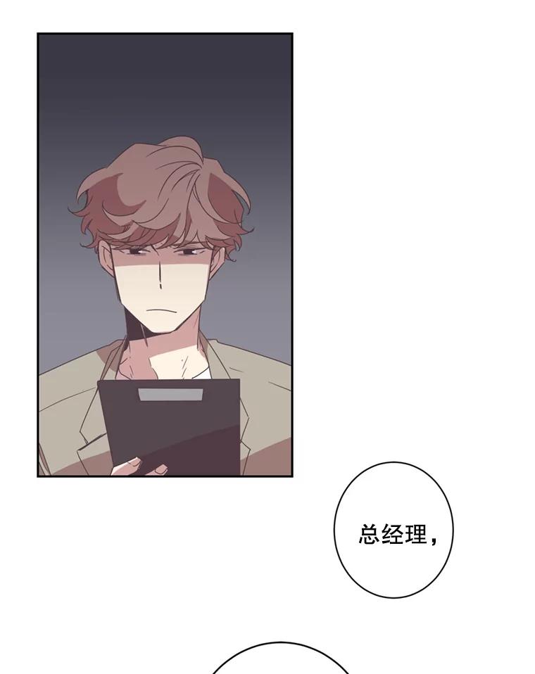 《厄运的恋人》24.绑架 第59页