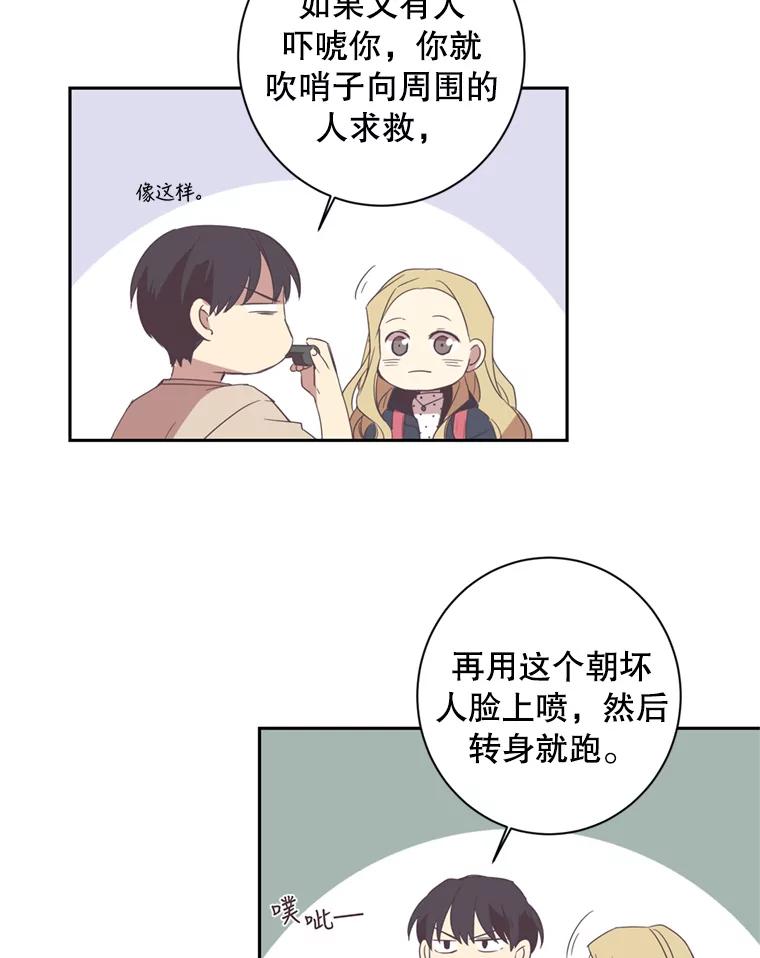 《厄运的恋人》24.绑架 第20页