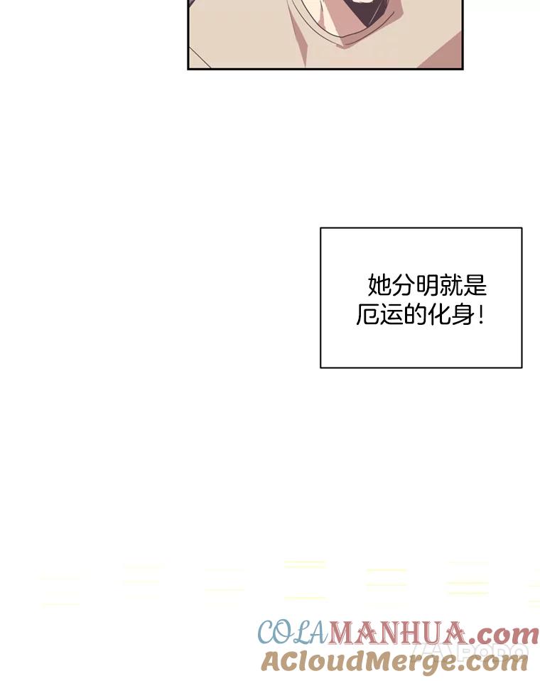 《厄运的恋人》24.绑架 第58页