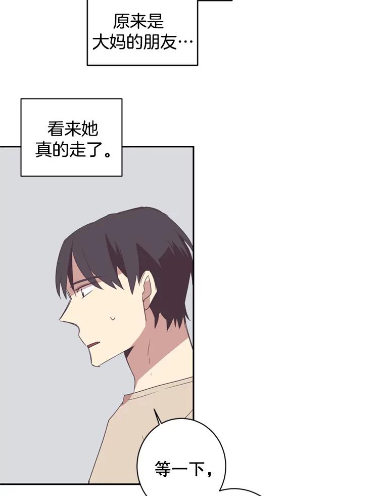 《厄运的恋人》24.绑架 第47页