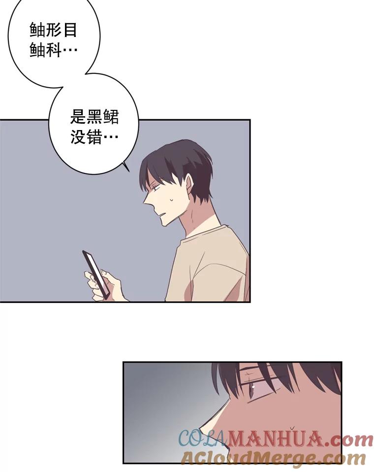 《厄运的恋人》24.绑架 第40页