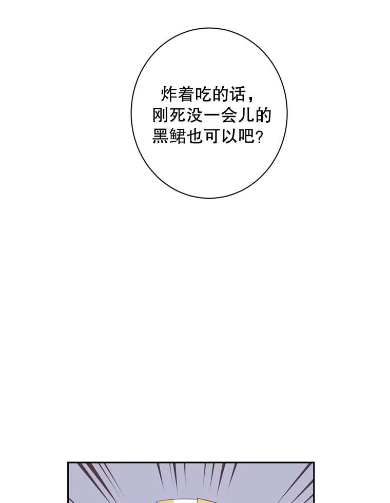 《厄运的恋人》24.绑架 第50页