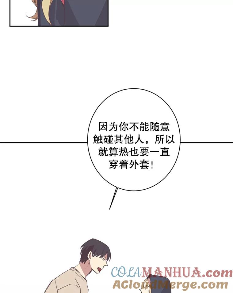 《厄运的恋人》24.绑架 第22页