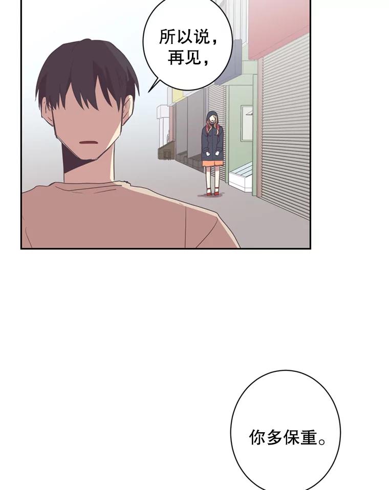 《厄运的恋人》24.绑架 第33页