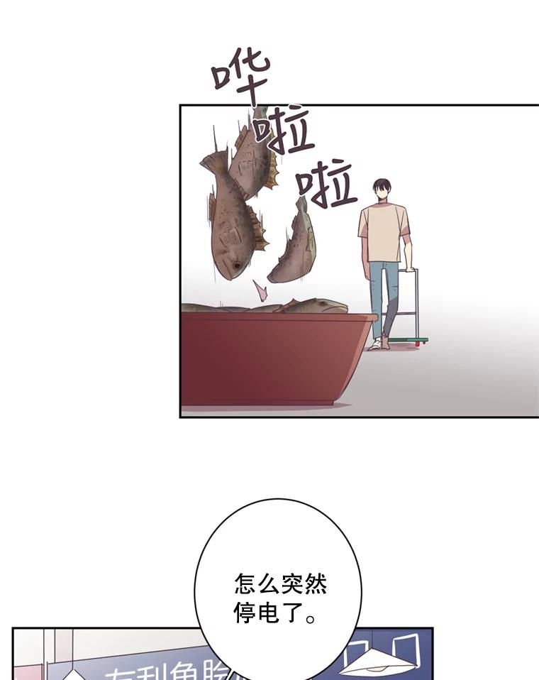 《厄运的恋人》24.绑架 第36页