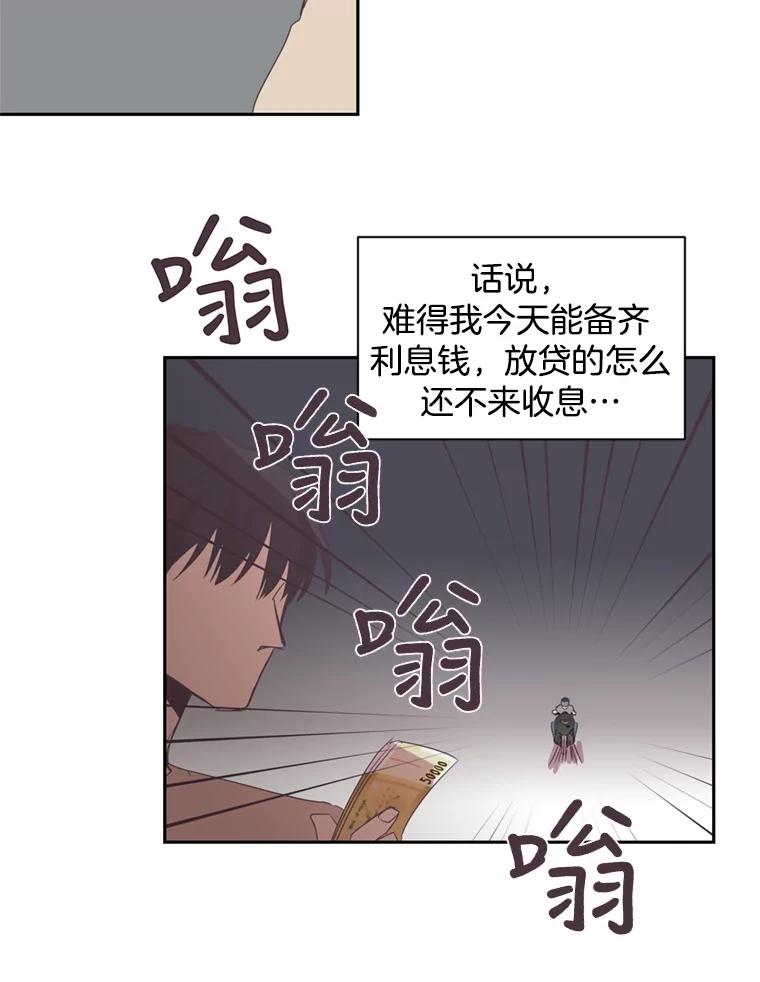 《厄运的恋人》24.绑架 第78页