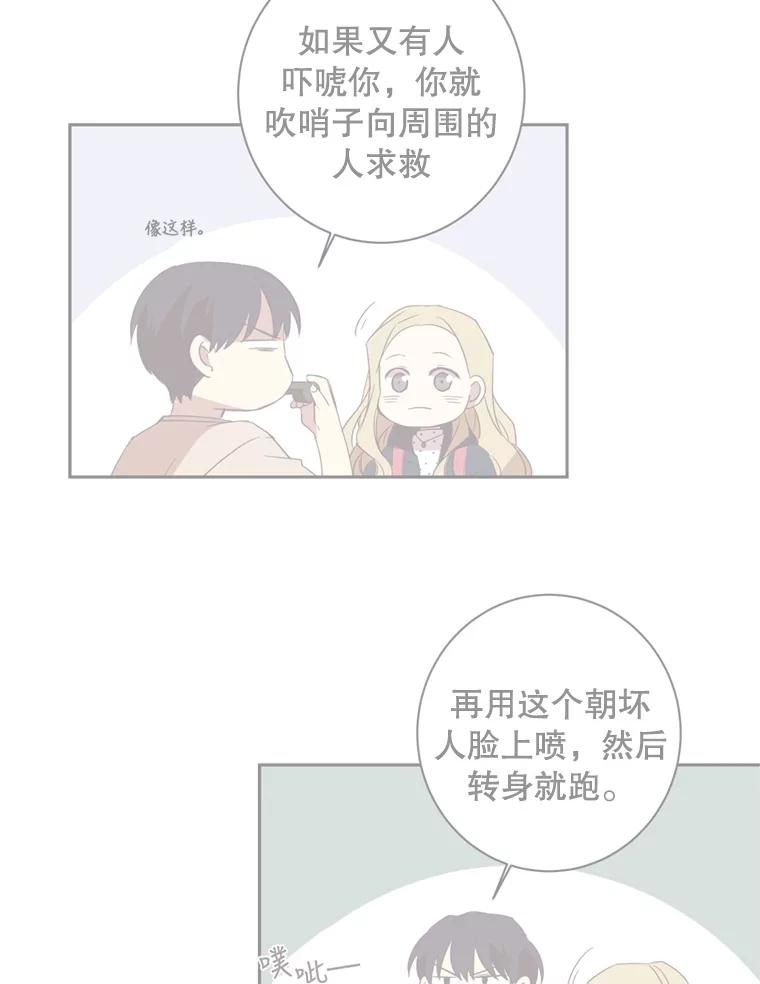 《厄运的恋人》25.可怜的贤秀 第74页