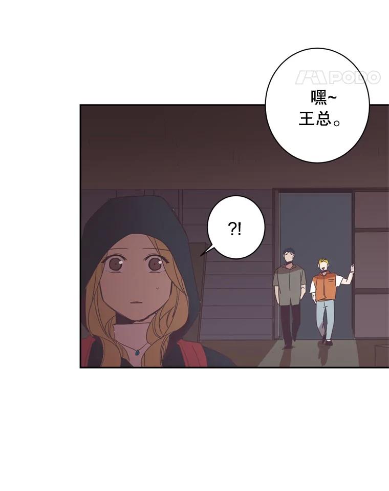 《厄运的恋人》25.可怜的贤秀 第42页