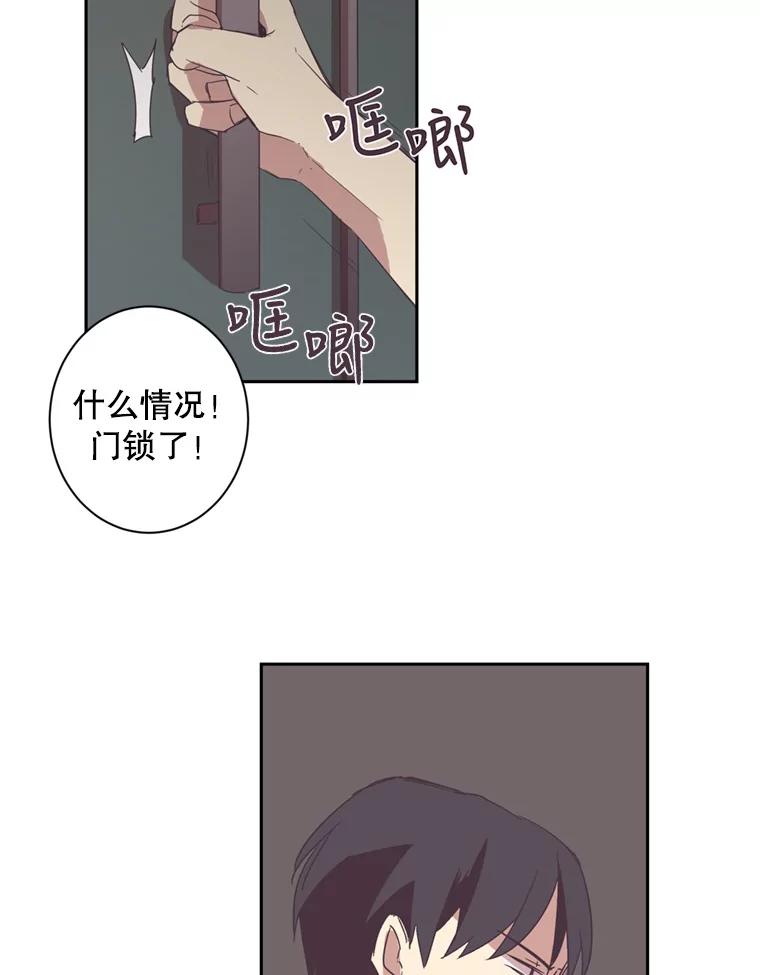 《厄运的恋人》25.可怜的贤秀 第20页