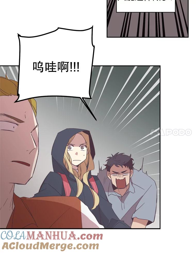 《厄运的恋人》25.可怜的贤秀 第55页
