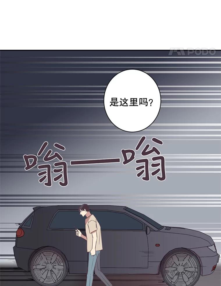 《厄运的恋人》25.可怜的贤秀 第69页