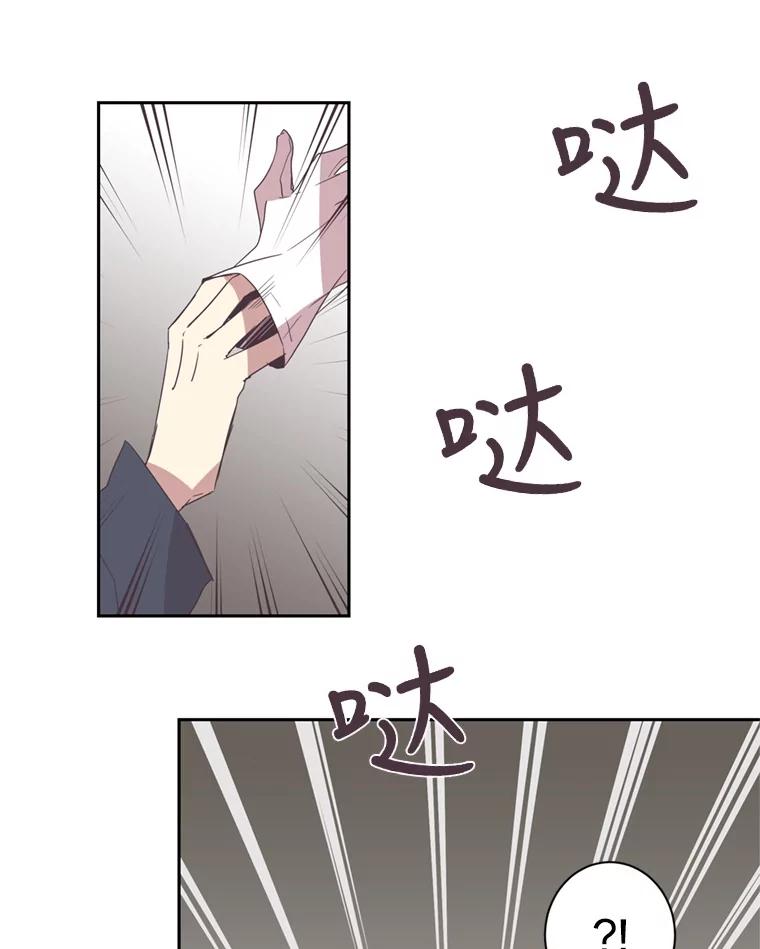 《厄运的恋人》25.可怜的贤秀 第57页