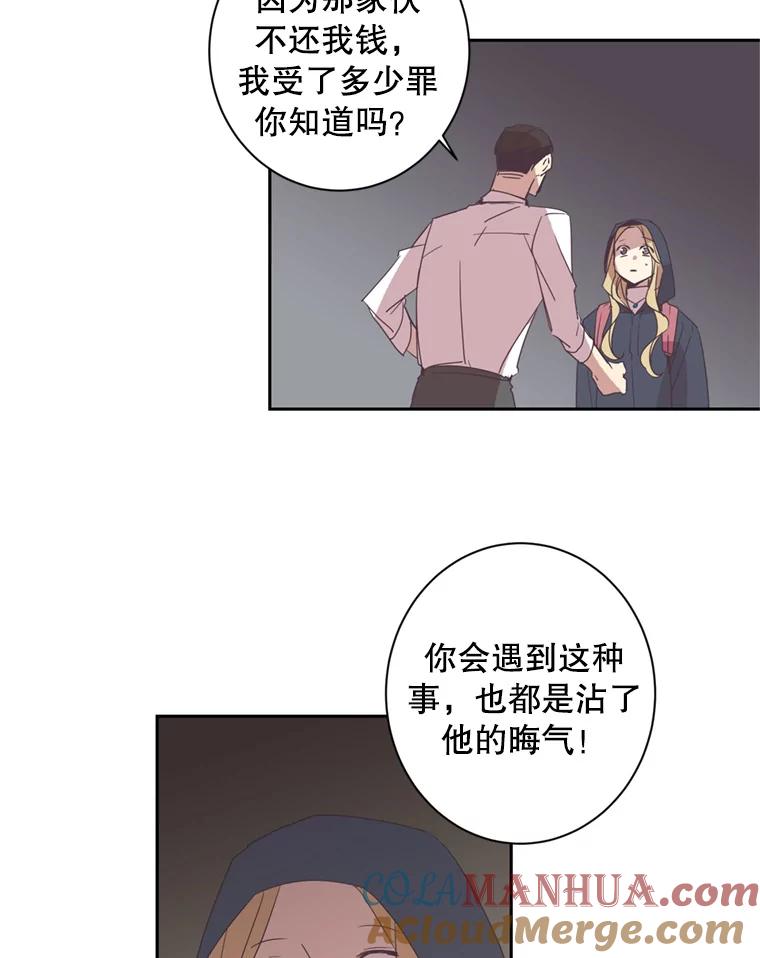 《厄运的恋人》25.可怜的贤秀 第34页