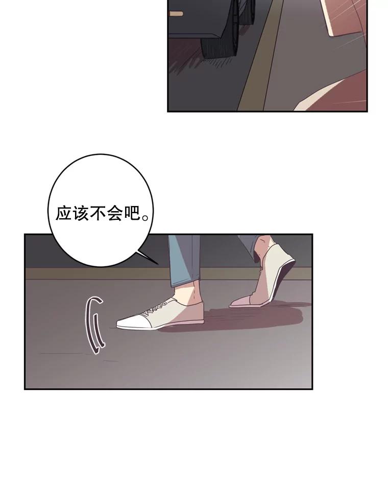 《厄运的恋人》25.可怜的贤秀 第71页
