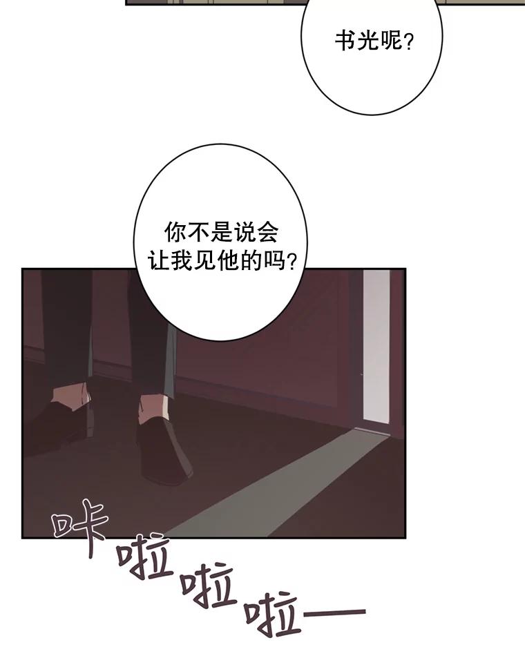 《厄运的恋人》25.可怜的贤秀 第14页