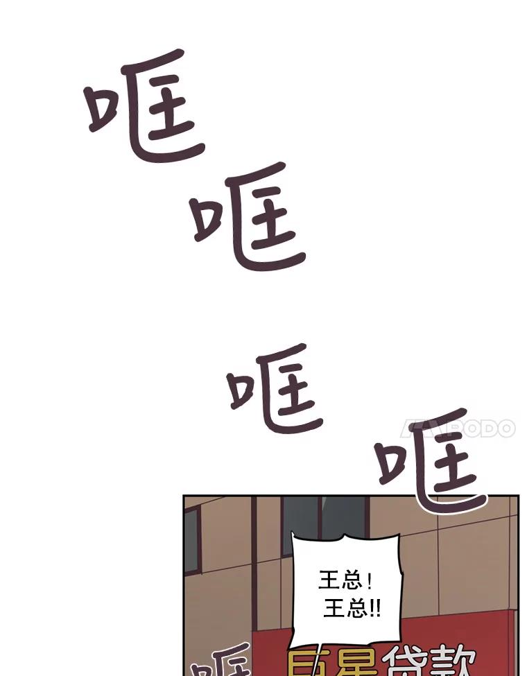 《厄运的恋人》25.可怜的贤秀 第18页