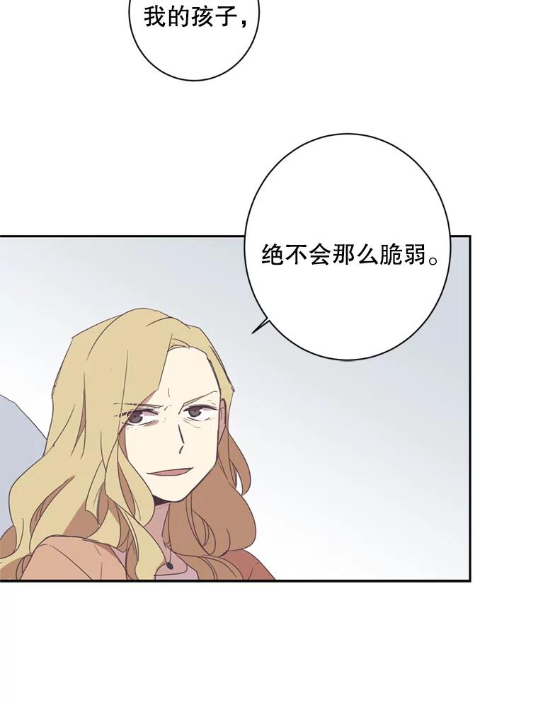 《厄运的恋人》25.可怜的贤秀 第81页