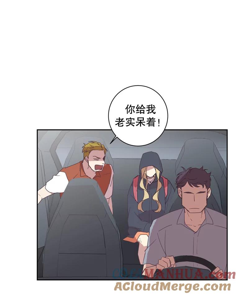 《厄运的恋人》25.可怜的贤秀 第67页