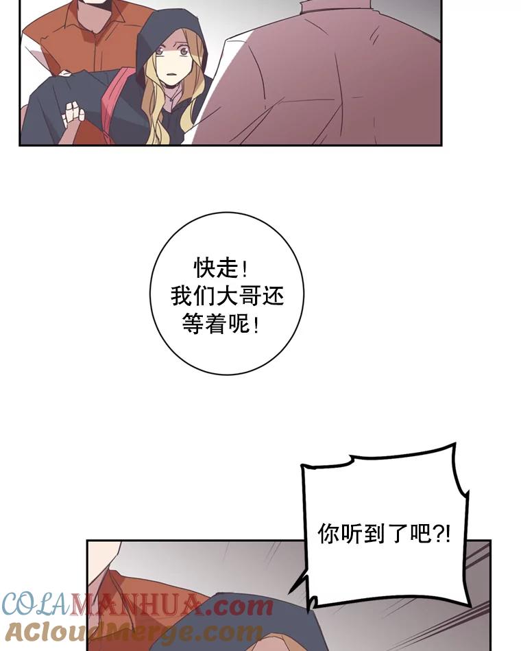 《厄运的恋人》25.可怜的贤秀 第64页
