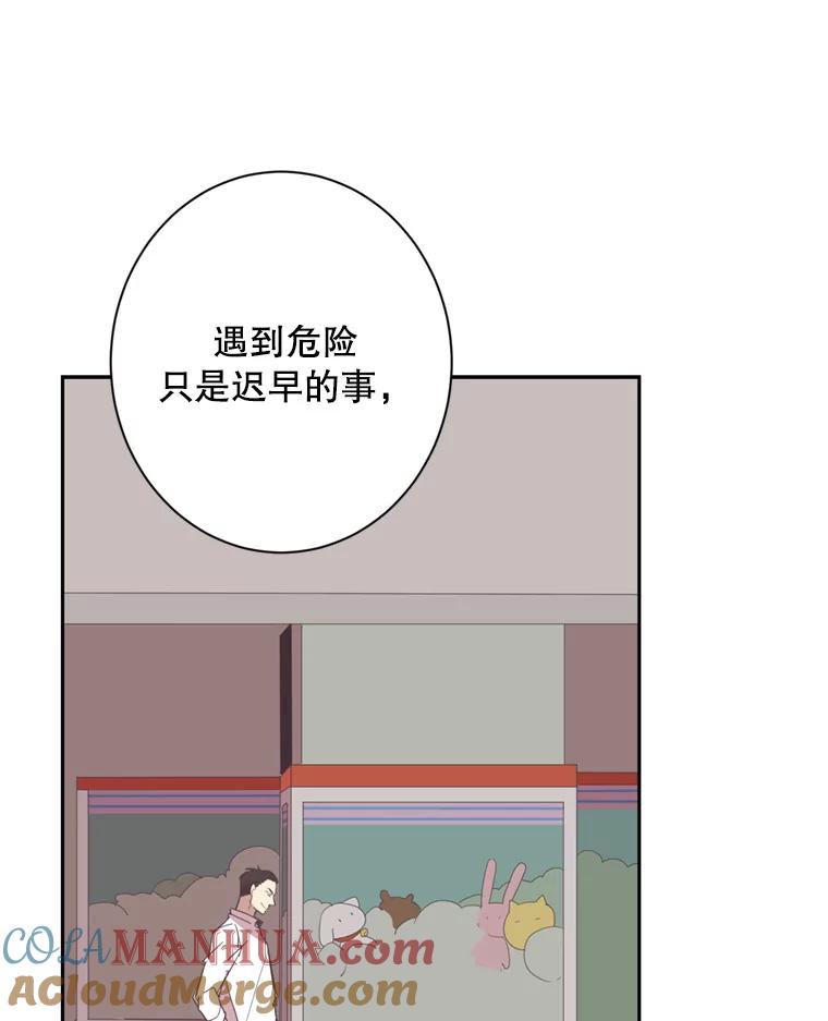 《厄运的恋人》25.可怜的贤秀 第10页