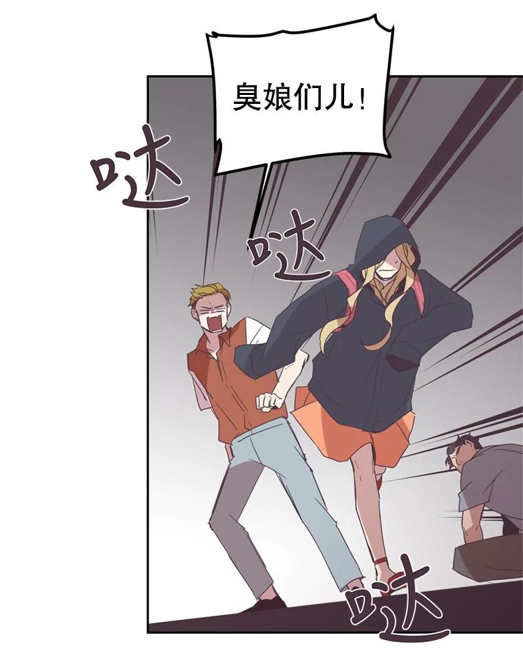 《厄运的恋人》25.可怜的贤秀 第56页