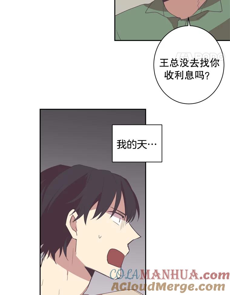 《厄运的恋人》25.可怜的贤秀 第52页