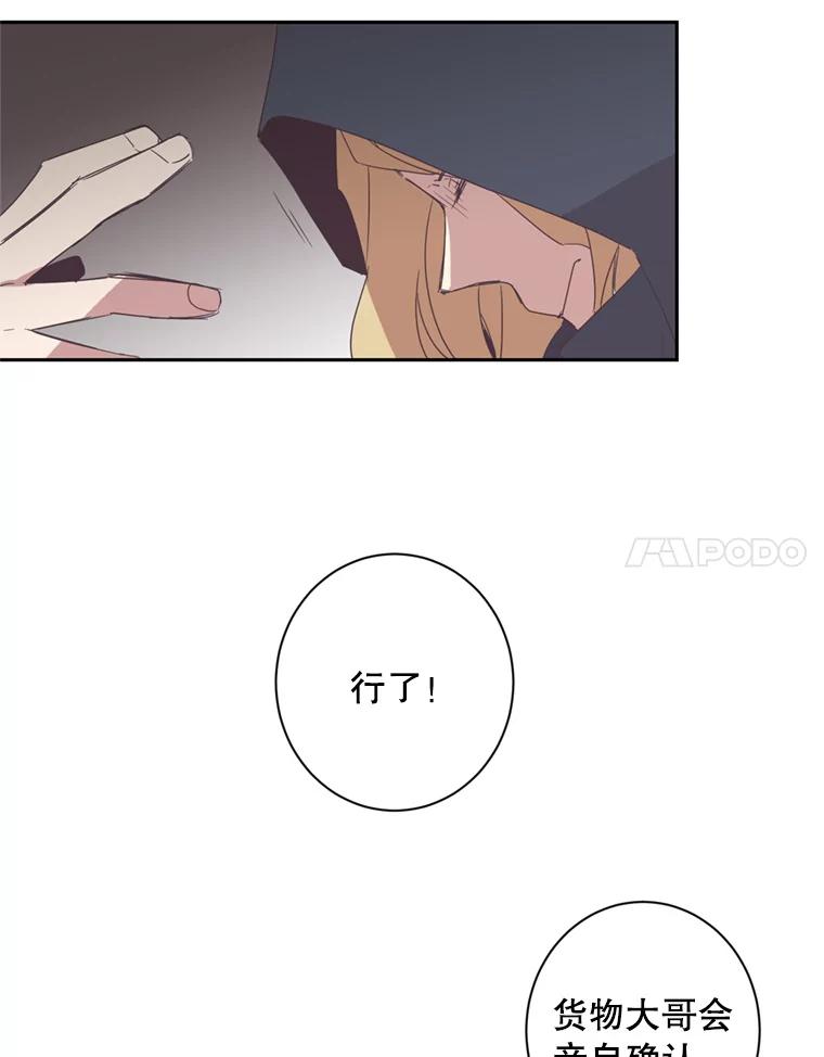 《厄运的恋人》25.可怜的贤秀 第45页