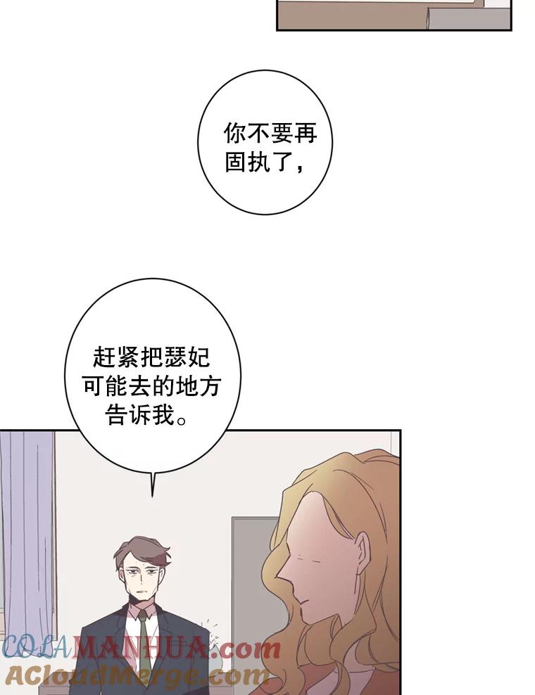 《厄运的恋人》25.可怜的贤秀 第4页