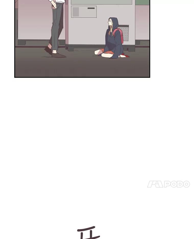 《厄运的恋人》25.可怜的贤秀 第11页