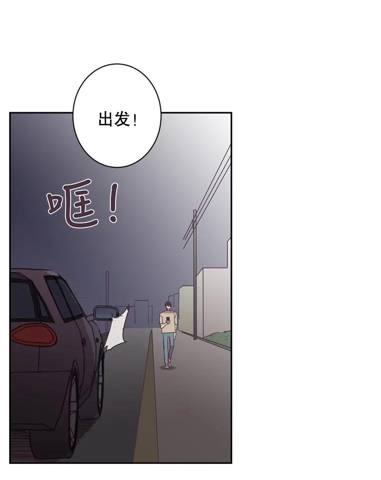 《厄运的恋人》25.可怜的贤秀 第68页