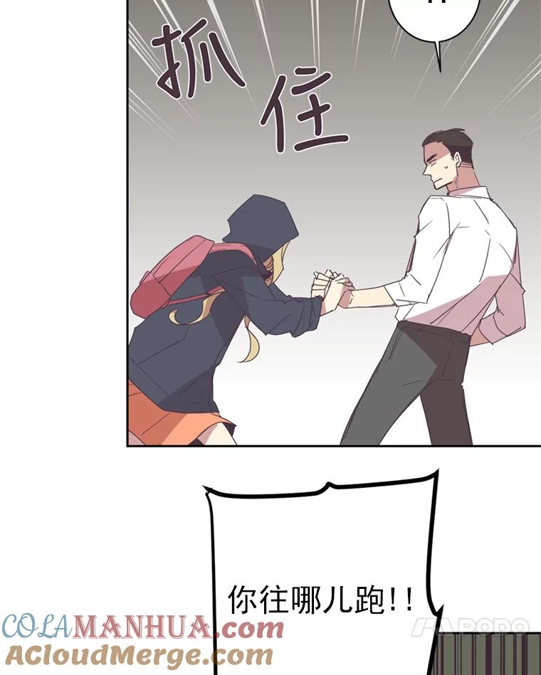 《厄运的恋人》25.可怜的贤秀 第58页