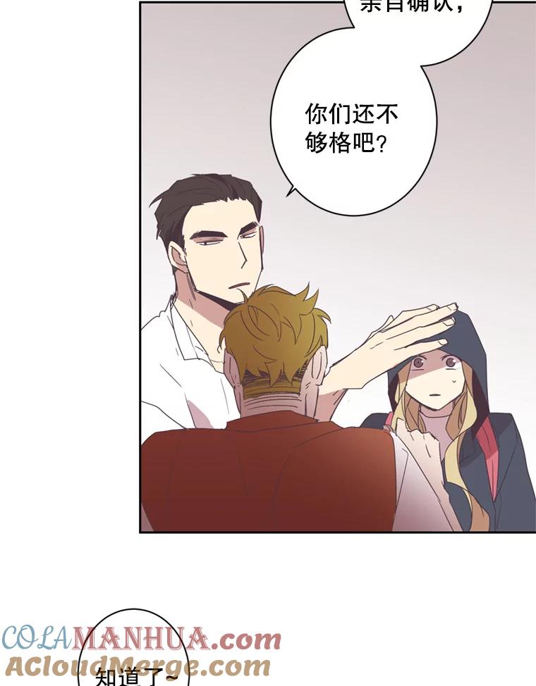 《厄运的恋人》25.可怜的贤秀 第46页