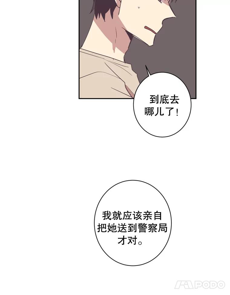 《厄运的恋人》25.可怜的贤秀 第21页