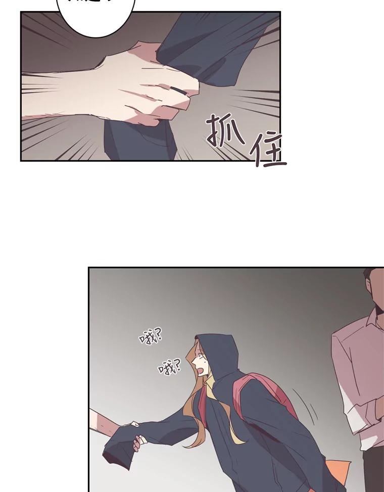 《厄运的恋人》25.可怜的贤秀 第47页
