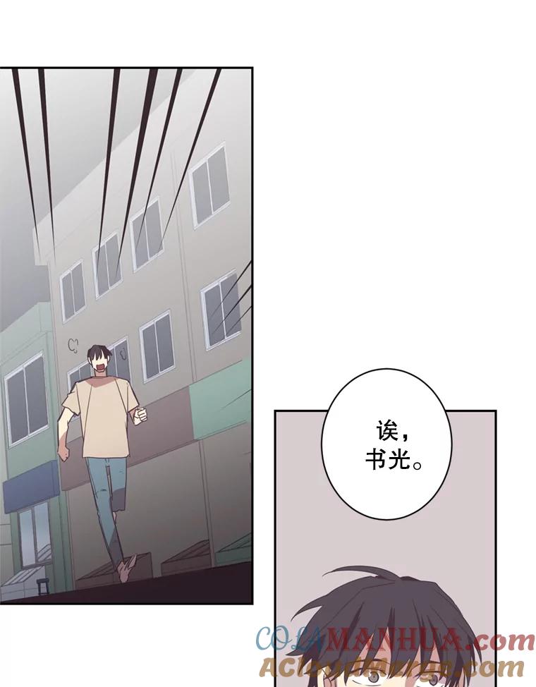 《厄运的恋人》25.可怜的贤秀 第49页