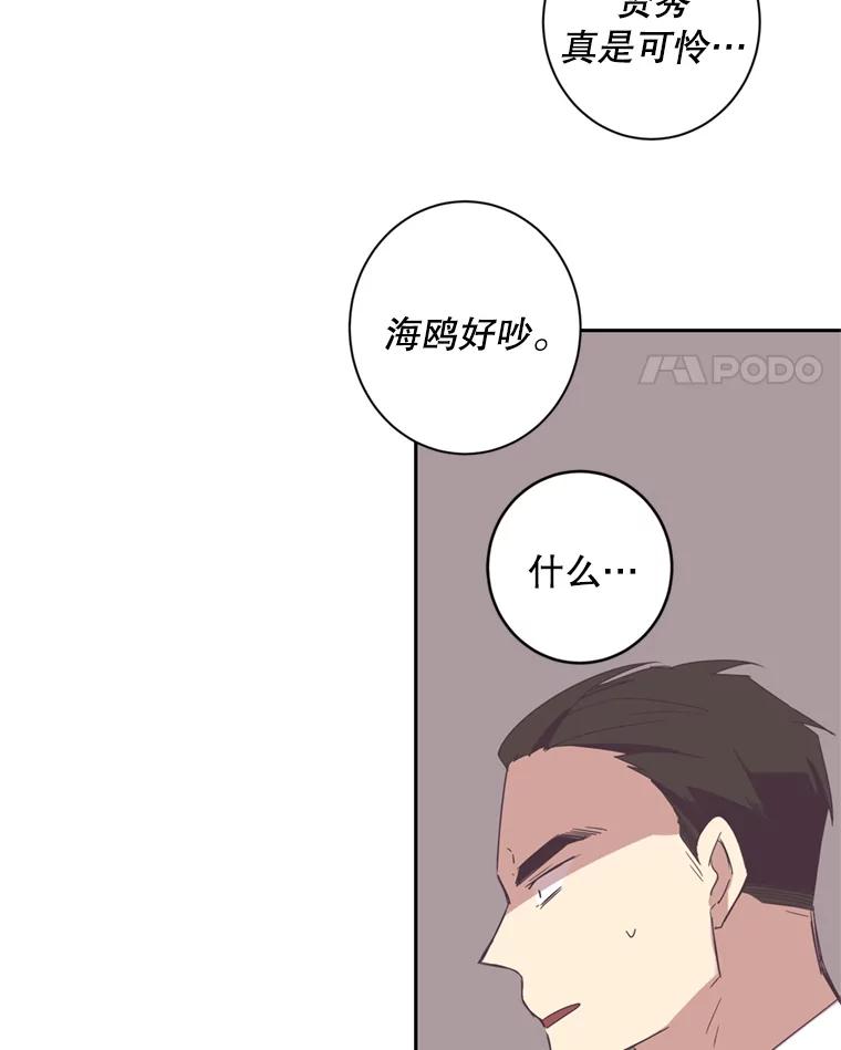 《厄运的恋人》25.可怜的贤秀 第62页